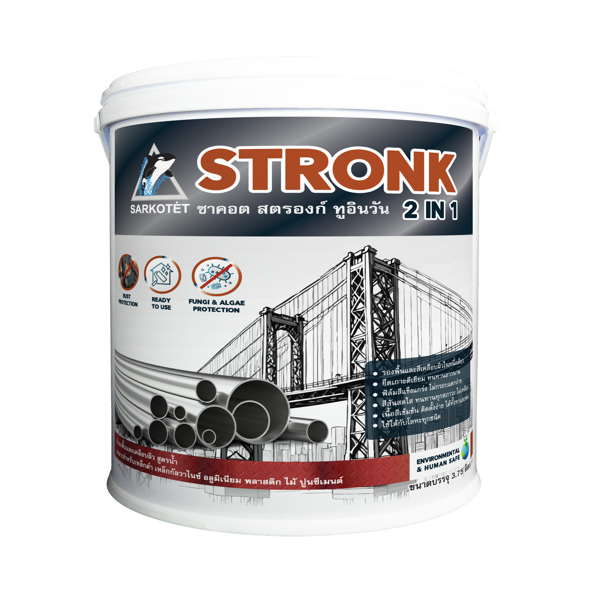 STRONK สตรองค์ สีทาเหล็ก 2 in 1